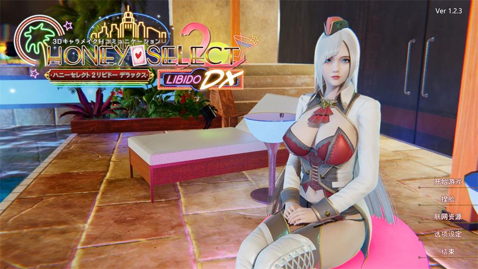 HoneySelect 2 