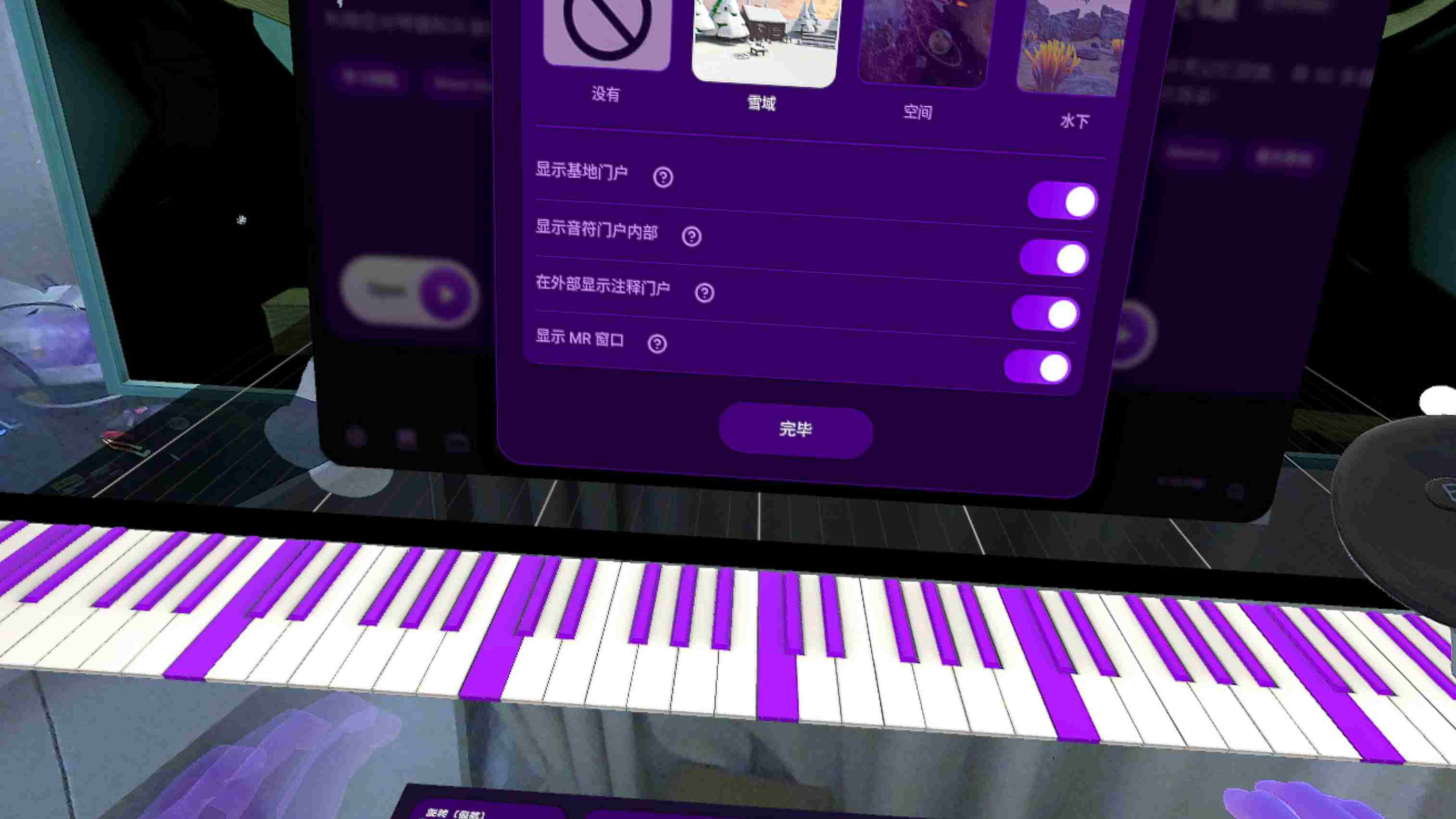 Meta Quest 游戏《AR钢琴 汉化中文版》PianoVision 3