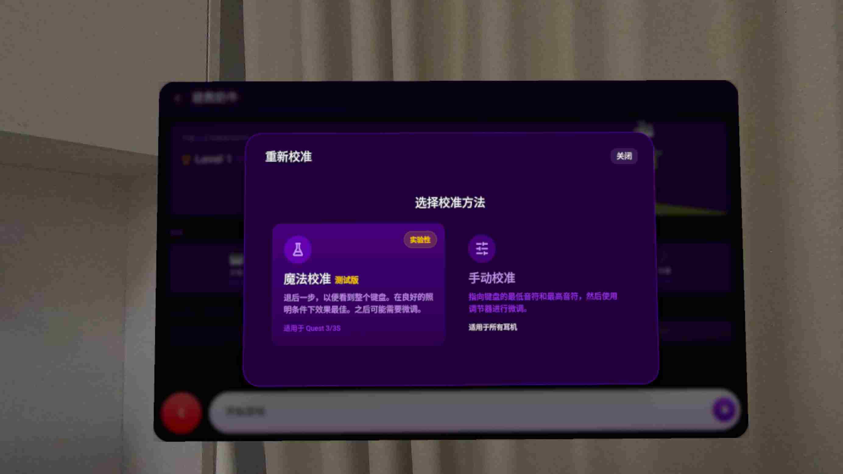 Meta Quest 游戏《AR钢琴 汉化中文版》PianoVision 4